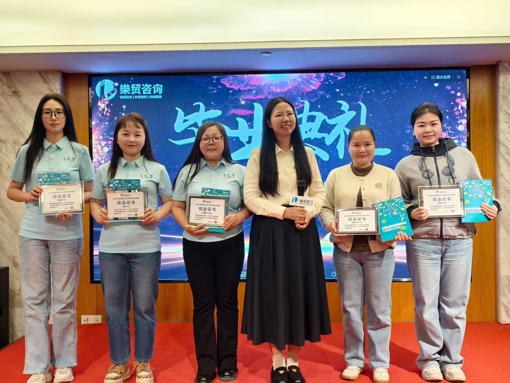 ICTソリューション研修