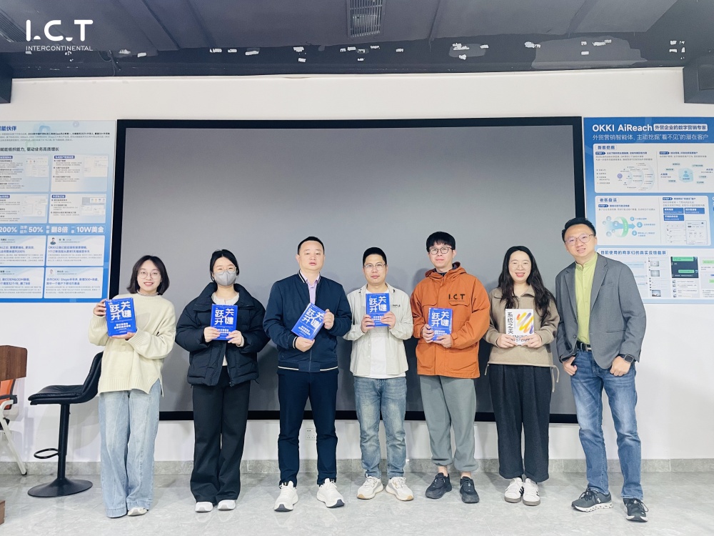 I.C.T 管理者研修 