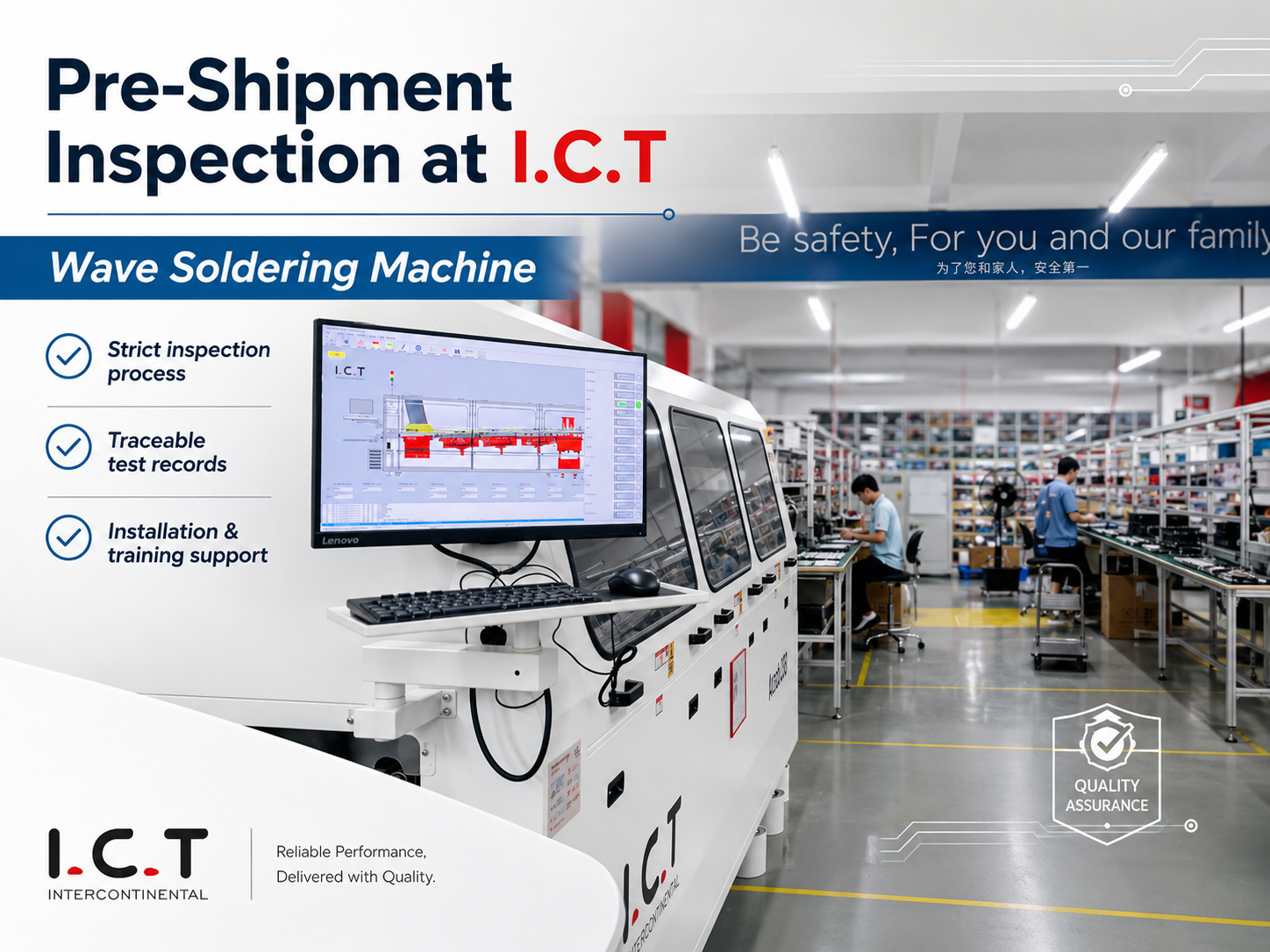ICT_Wave_はんだ付け_出荷前_検査.png